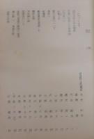 足助　第5号　昭和58年3月