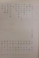 足助　第4号　昭和57年3月
