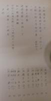 足助　第4号　昭和57年3月