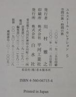 空間の旅・時間の旅