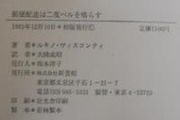 郵便配達は二度ベルを鳴らす　　ヴィスコンティ秀作集8