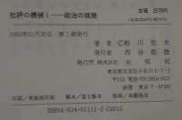 批評の機械