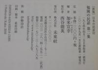福岡の民話