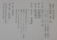 佐賀の民話