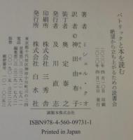 パトリックと本を読む : 絶望から立ち上がるための読書会