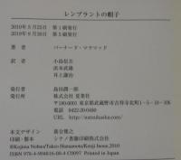 レンブラントの帽子