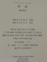 家畜