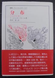 分布 : ヘルメス4