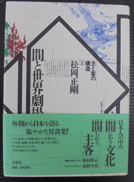 21世紀への創造 EXPO70 EXPO'70 21世紀への創造 ｜ 昭和45年・編集発行：大阪建設業協会