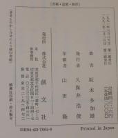 市場・道徳・秩序