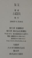 残光