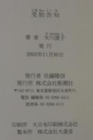 受胎告知