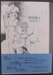 絵小説