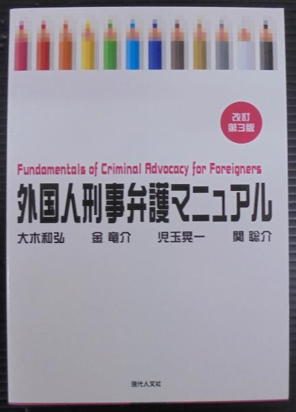 国宝大事典(濱田隆編) / あじさい堂書店 / 古本、中古本、古書籍