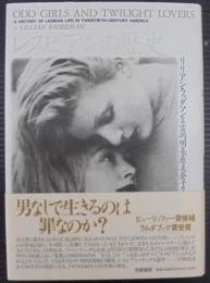 レスビアンの歴史