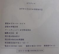 ビリティス