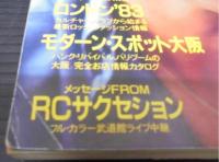 宝島　3月号　デビッド・ボウイ　ロンドン/大阪