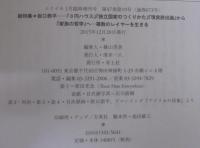 ユリイカ 坂口恭平 : 『0円ハウス』『独立国家のつくりかた』『現実脱出論』から『家族の哲学』へ : 複数のレイヤーを生きる : 総特集