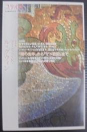 ユリイカ 総特集アーシュラ・K・ル=グウィン : 『闇の左手』から『ゲド戦記』まで