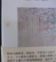 通訳翻訳訓練 : 基本的概念とモデル