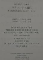 コミュニティ通訳
