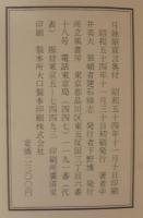 月蝕領宣言