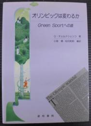オリンピックは変わるか : Green sportへの道