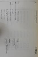 漱石作品論集成