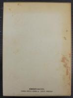 武道文化の研究