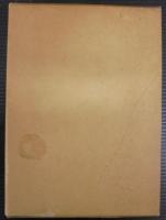 高橋村誌　（愛知県豊田市）