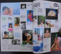 プレイボーイアイズ　1983年10月号