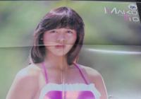 プレイボーイアイズ　1983年10月号