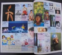 プレイボーイアイズ　1983年7月号