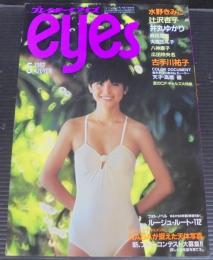 プレイボーイアイズ　1983年5月号