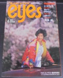 プレイボーイアイズ　1983年4月号