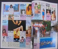 プレイボーイアイズ　1983年3月号