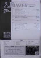 月刊パンツァー　2025　5月　特集　どう動くロシア・ウクライナ戦争