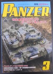 月刊パンツァー　2025　3月　特集　暗雲立ちこめるポーランド軍とK2 PL