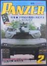 月刊パンツァー　2025　2月　特集　21世紀の戦場に対応するレオパルト2