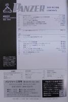 月刊パンツァー　2025　2月　特集　21世紀の戦場に対応するレオパルト2