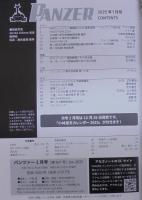 月刊パンツァー　2025　1月　特集　M10ブッカー/米、中、トルコ装備展示会の注目兵器