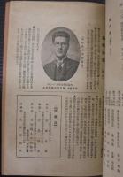 愛知県人会名簿　附会則其他