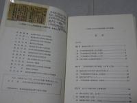 小学校における 学校図書館の利用指導