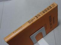 学校図書館の利用指導の計画と方法