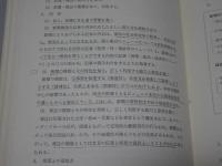 学校図書館の利用指導の計画と方法