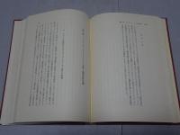 弁証法の系譜　マルクス主義とプラグマティズム　第2版