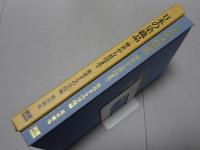 日本の染織品　歴史から技法まで