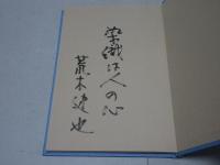 日本の染織品　歴史から技法まで