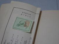 俳句文学全集　山口誓子