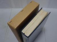 明治用水百年史